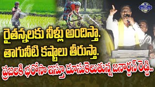 ప్రజలకి భరోసా ఇస్తూ దూసుకెలుతున్న జనార్దన్ రెడ్డి. | BC Janardhan Reddy | Banaganapalli | TDP