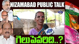 మా కష్టసుఖాలను పంచుకున్న జీవన్ రెడ్డి గారిని గెలిపించుకుంటాం | Nizamabad Public Talk | Top Telugu TV