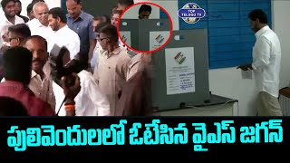 పులివెందులలో ఓటేసిన వైఎస్ జగన్ | YS Jagan | AP Elections | Lok Sabha Elections | YCP | Top Telugu TV