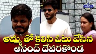Anand Deverakonda Cast His Vote With Mother | Telangana Elections 2024 | Top Telugu TV