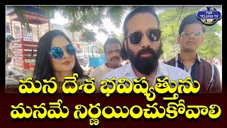 ఓటు హక్కు వినియోగించుకున్న నటుడు శివ బాలాజీ దంపతులు | Actor Shiva Balaji Cast His Vote