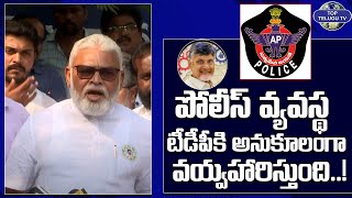 చంద్రబాబు నియోజకవర్గం పోలింగ్ బూత్ లో పోలీసు బందోబస్తు లేదు..! | YSRCP PRES MEET | Top Telugu TV