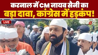 ????Live | Karnal में CM Nayab Saini का बड़ा दावा, Congress में हड़कंप!