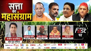 Loksabha Chunav में  क्या हैं किसानों की भूमिका ? देखिए अमरोहा से LIVE  | BJP | Congress | Farmers