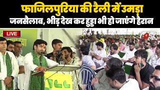 ????Live | fazilpuria की रैली में उमड़ा जनसैलाब, भीड़ देख कर HOODA भी हो जाएंगे हैरान | Haryana | jjp