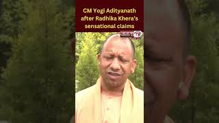 ‘Ram Droh’ in Congress’ DNA: CM Yogi Adityanath after Radhika Khera’s sensational claims #cmyogi