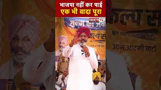 BJP नहीं कर पाई एक भी वादा पूरा - Harpal Singh Cheema | Haryana News