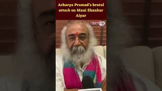 “Bharat Kisi Ke Baap Se Nahi Darta…” Acharya Pramod’s brutal attack on Mani Shankar Aiyar
