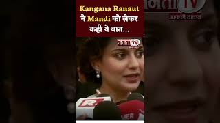 Elections 2024: Kangana Ranaut ने दाखिल किया Nomination, Mandi को लेकर कही ये बात...