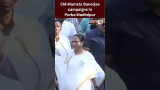 Lok Sabha Polls: West Bengal CM Mamata Banerjee campaigns in Purba Medinipur #mamtabanerjee
