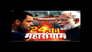Loksabha Election 2024:पूर्व मुख्यमंत्री शिवराज सिंह चौहान के बेटे का बयान क्यों हे चर्चा में ?
