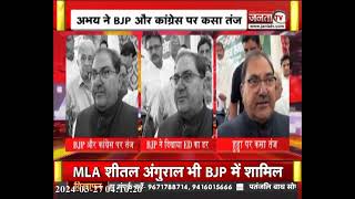 Abhay Chautala ने BJP और Congress पर कसा तंज, बोले- दोनों के पास नहीं अपने उम्मीदवार