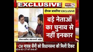 Deepak Babaria Exclusive: भूपेंद्र सिंह हुड्डा के चुनाव नहीं लड़ने की बताई वजह, सुनिए क्या बोले?