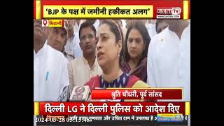 Shruti Choudhry बोले- Kejriwal की गिरफ्तारी उचित नहीं, BJP के पक्ष में जमीनी हकीकत अलग