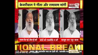 Anil Vij ने Kejriwal पर कसा तंज, कहा- पहले गीता, रामायण पढ़ते तो ये नौबत ही नहीं आती