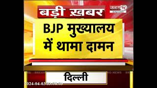 Big Breaking News: Congress को बड़ा झटका,Boxer Vijender Singh ने ज्वाइन की BJP Party | Election 2024