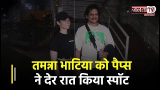 जब Tamannaah Bhatia-Vijay Verma को पैप्स ने देर रात किया स्पॉट