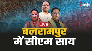 Loksabha Election 2024:बलरामपुर  से सीएम साय की हुंकार | INH NEWS