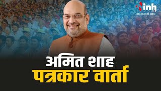 Assam में बोले Amit Shah बोले हम असम में कम से कम इतनी  सीट जीतेंगे इससे आगे भी जा सकते हैं