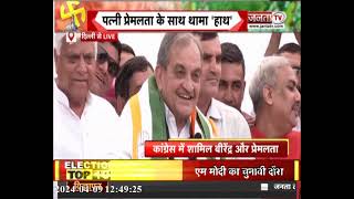 Congress में शामिल हुए Chaudhary Birender Singh, बोले- ये घर वापसी नहीं, विचारधारा की वापसी है