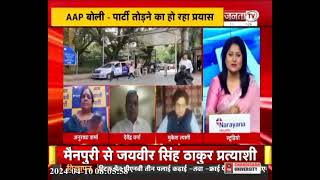 Debate@8 : 'अंदर' Kejriwal, बाहर सियासी बवाल !