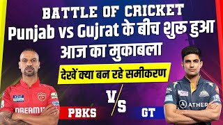 Battle of Cricket: Punjab vs GT के बीच शुरू हुआ आज का मुकाबला,देखें क्या बन रहे समीकरण