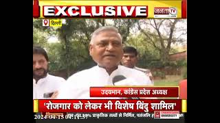 Haryana Congress: लोकसभा सीटों पर प्रत्याशियों के नामों के ऐलान पर क्या बोले Udaibhan ? | Exclusive