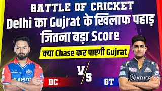 Battle of Cricket: Delhi का Gujrat के खिलाफ पहाड़ जितना बड़ा Score, क्या Chase कर पाएगी Gujrat