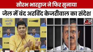 Lok Sabha Election 2024: Saurabh Bharadwaj ने सुनाया जेल में बंद Kejriwal का संदेश