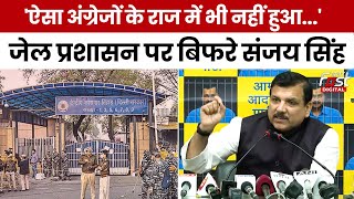 Arvind Kejriwal News: CM Kejriwal से मुलाकात कैंसिल होने पर फूटा Sanjay Singh का गुस्सा, लगाया आरोप