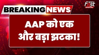 Breaking News: AAP को बड़ा झटका, Manish Sisodia की जमानत याचिका खारिज