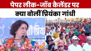 Election 2024: बेरोजगारी को कैसे कंट्रोल करेगी Congress,  Priyanka Gandhi ने बताया क्या है प्लान