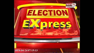 Election Express: देखिए Haryana की राजनीति से बड़ी खबरें फटाफट अंदाज में...