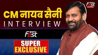 Lok Sabha Election 2024: वोटिंग से पहले CM Nayab Singh Saini का Exclusive Interview