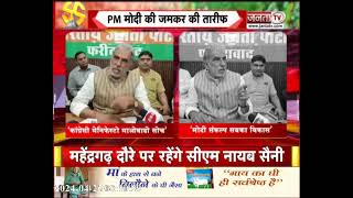 Krishan Pal Gurjar ने Congress के मेनिफेस्टो पर जमकर साधा निशाना, PM Modi की जमकर की तारीफ