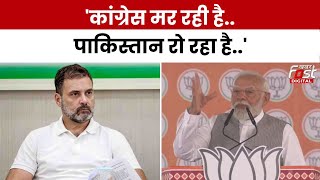 Lok Sabha Election: Gujarat में गरजे PM Modi, कहा- Pakistan और Congress की पार्टनरशिप हुई एक्सपोज..