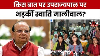 Delhi News: DCW कर्मचारी को हटाने पर Delhi LG पर क्यों भड़कीं Swati Maliwal