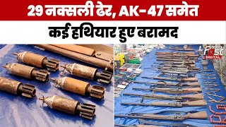 Naxalite Encounter: Chhattisgarh में नक्सलियों पर 'सर्जिकल स्ट्राइक', AK-47 समेत कई हथियार बरामद