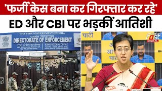 Kejriwal Update: ED -CBI पर भड़कीं AAP नेता Atishi Marlena, बोलीं- इनका मक़सद CM को गिरफ्तार करना था
