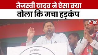 Lok Sabha Eelection 2024: PM Modi पर फिर ये क्या बोले गए Tejashwi Yadav