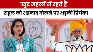 Lok Sabha Election 2024: Priyanka Gandhi का बड़ा आरोप, बोलीं- इन्होनें सिर्फ अपराधियों का साथ दिया