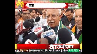 पूर्व CM Manohar Lal ने Congress पर साधा निशाना, बोले- जब तक वो संभलेंगे तब तक हम 90 विधानसभा होंगे