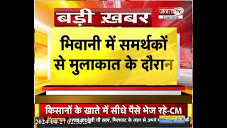 Haryana News: भिवानी में समर्थकों से मुलाकात के दौरान भावुक हुई श्रुति चौधरी, देखें Exclusive Video