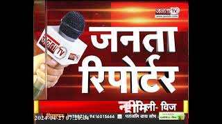 Lok Sabha का मैदान-ए-जंग: Hisar में कौन किस पर भारी? देखिए Narnaund की जनता का चुनावी मिजाज...