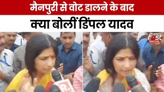 Election Phase 3 Voting: Mainpuri से वोट डालने के बाद क्या बोलीं Dimple Yadav