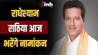 रामलीला मैदान से कलेक्ट्रट परिसर तक करेंगे रोड शो।  CM Vishnu Deo Sai और OP Choudhary होंगे शामिल