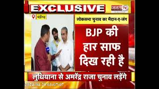 लोकसभा चुनाव पर Anurag Dhanda EXCLUSIVE,बोले-लोगों में BJP के खिलाफ गुस्सा है,10 की 10 सीटें जितना..