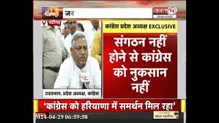 EXCLUSIVE: Udaibhan बोले- आने वाला समय Congress का, Haryana के अंदर पार्टी की जबरदस्त हवा