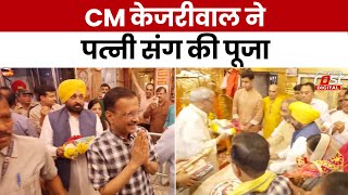 CM Kejriwal In Hanuman Mandir: जमानत मिलने के बाद हनुमान मंदिर पहुंचे केजरीवाल | AAP