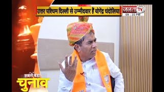 Yogender Chandolia EXCLUSIVE:बोले-दिल्ली में कही नहीं है Congress, देश में एक ही गारंटी है Modi